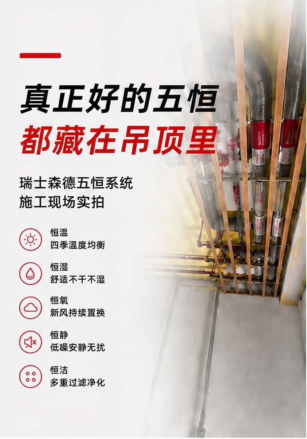 中山别墅装五恒，三分靠设备，七分靠安装