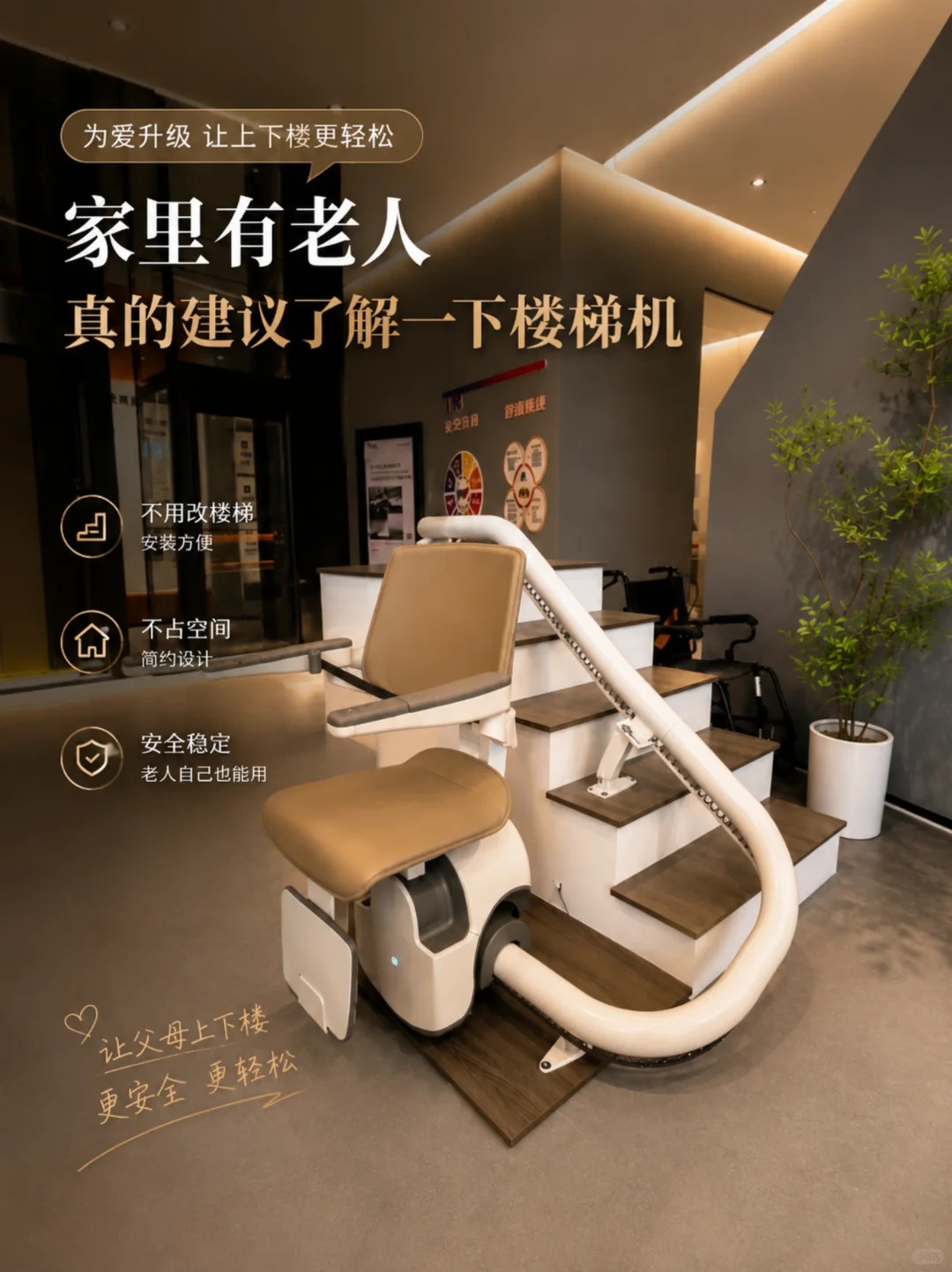 中山原来，父母变老，是从扶着墙上下楼开始的。