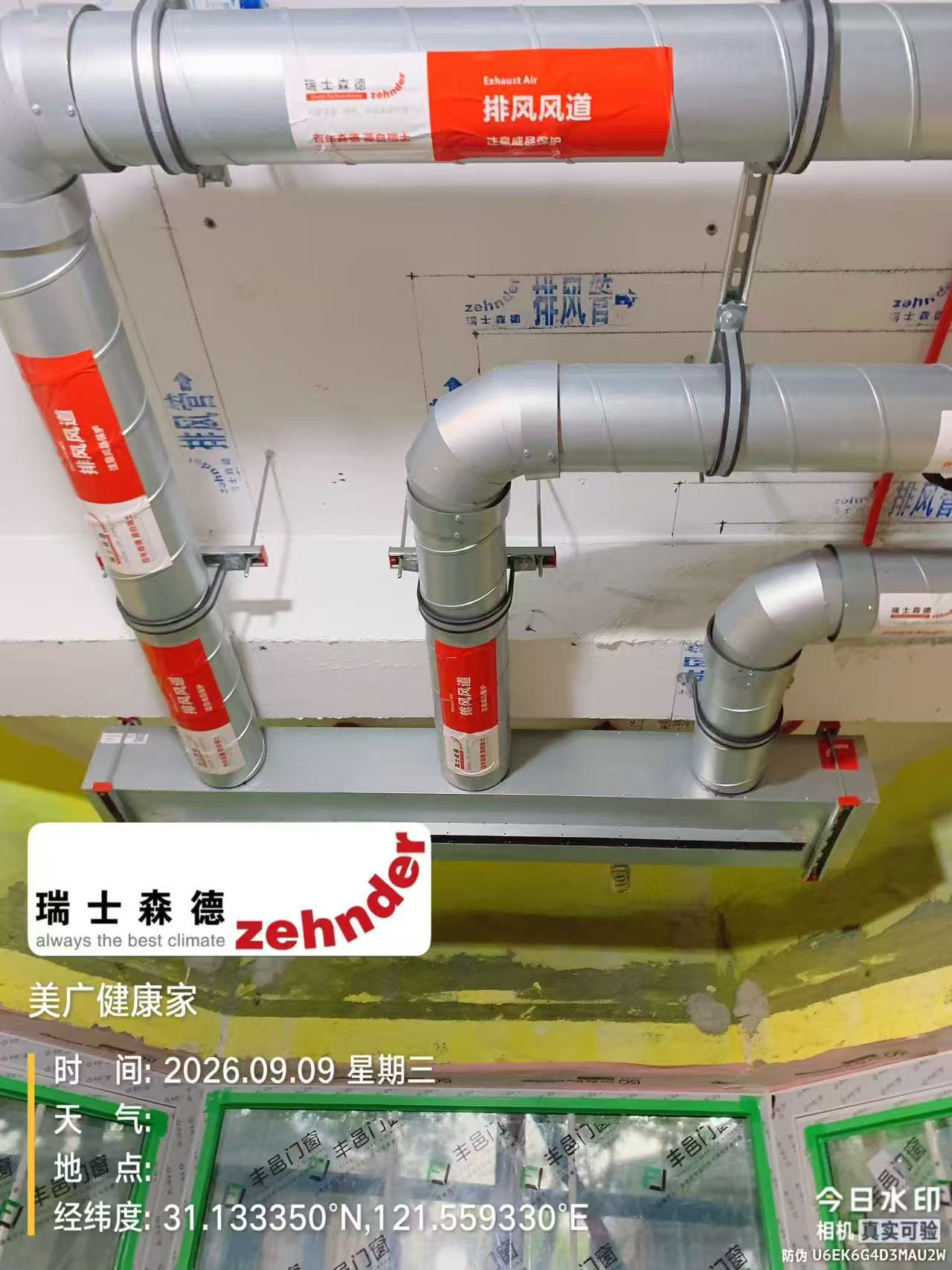中山上海绿宝园五恒系统施工进度：分风箱与送风管安装
